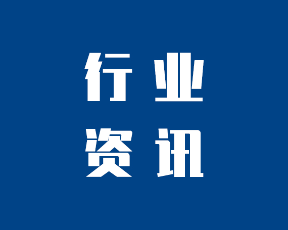 聚焦PPP：PPP项目存在的风险及需注意的四十个问题
