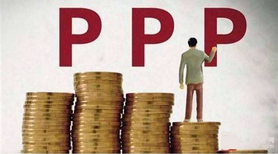PPP：财政部再定调