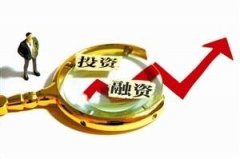 投融资体制改革回顾与展望
