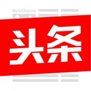 头条 | 地方政府融资举债负面清单23项