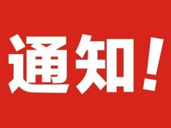 国务院国资委《关于加强重大经营风险事件报告工作有关事项的通知》